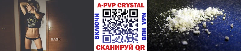 A-PVP кристаллы Егорьевск