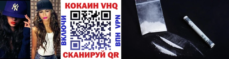 наркотики  KRAKEN зеркало  КОКАИН VHQ  Егорьевск 