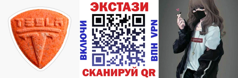 цены наркотик  Егорьевск  Экстази 280мг 