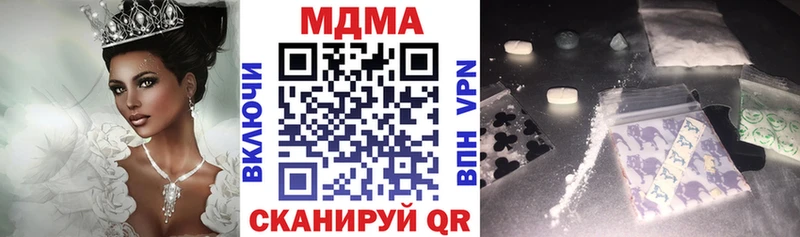 MDMA кристаллы Егорьевск