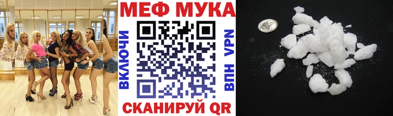 МЕФ мука купить наркотики цена omg маркетплейс Егорьевск