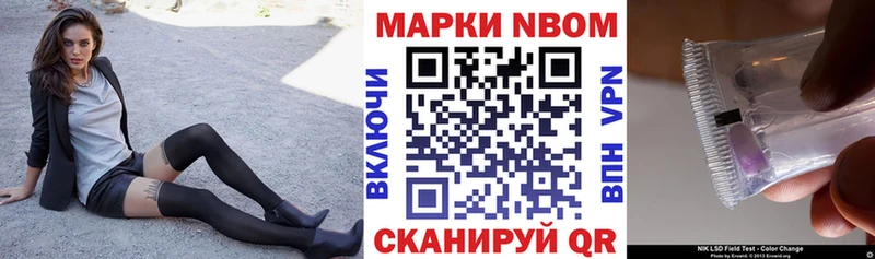 Марки 25I-NBOMe 1500мкг  маркетплейс наркотические препараты  Егорьевск  купить закладку 