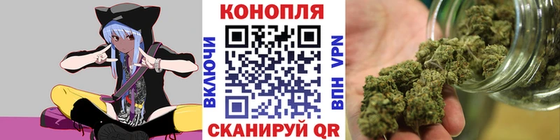 Канабис THC 21% Егорьевск